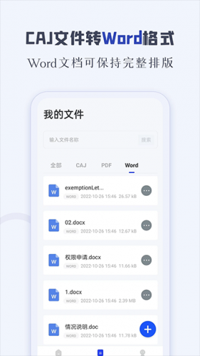 CAJ阅读器
