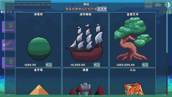 轻松水族馆中文版免费下载