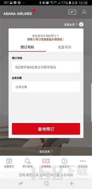 韩亚航空