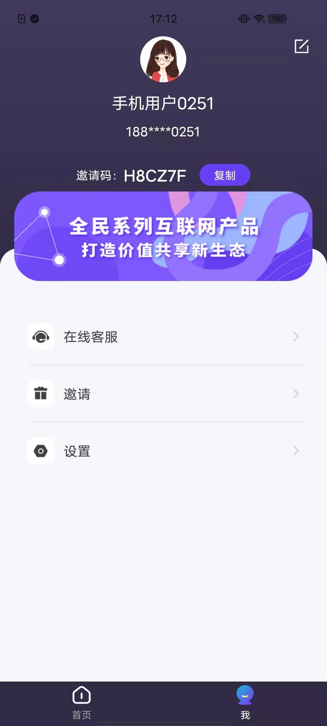 全民视频安卓版