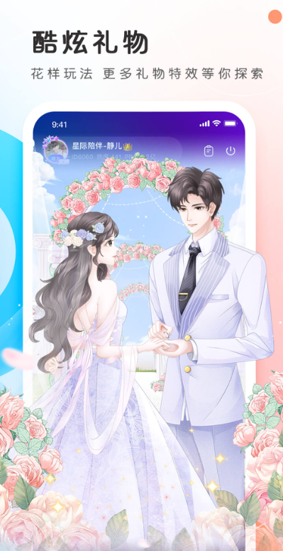 PP语音app下载