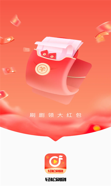 轻松刷剧免费版下载