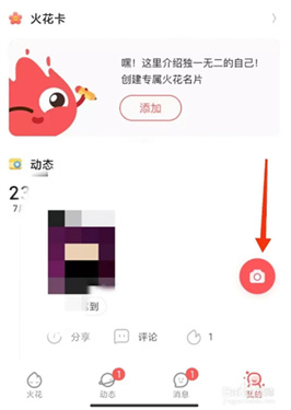 火花chat