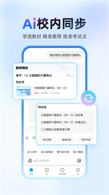 作业帮app官方下载
