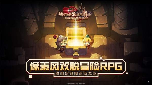 坎公骑冠剑 最新版