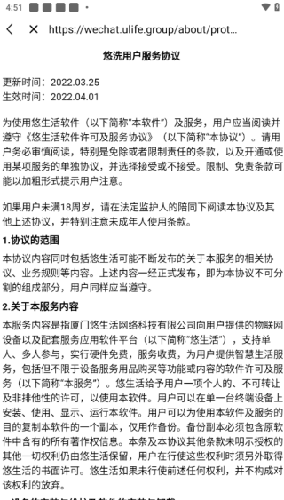 悠洗洗衣