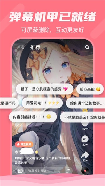 哔哩哔哩轻视频