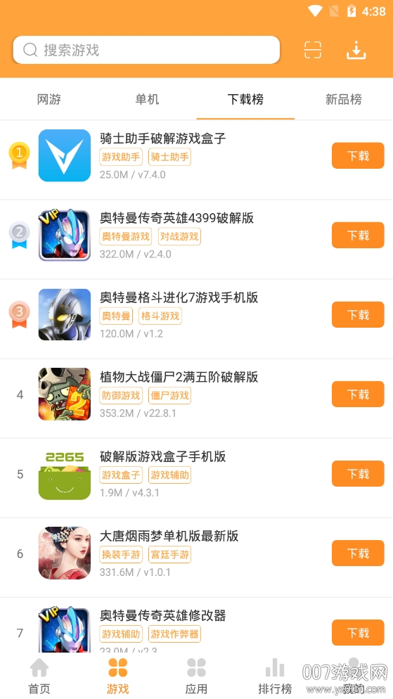 2265游戏盒旧版本