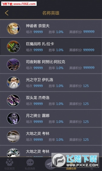 11对战平台安卓版