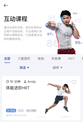 fiture魔镜app官方正版下载