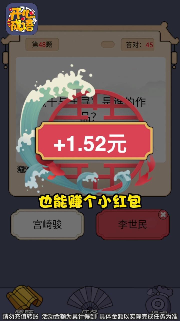 开心成语
