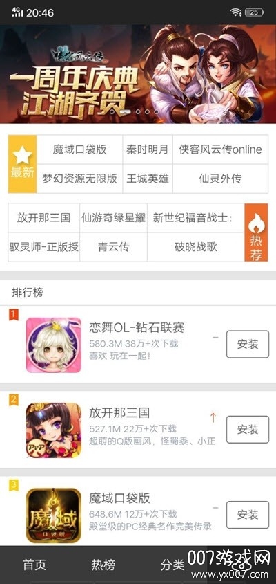 99游戏盒手机庆典版
