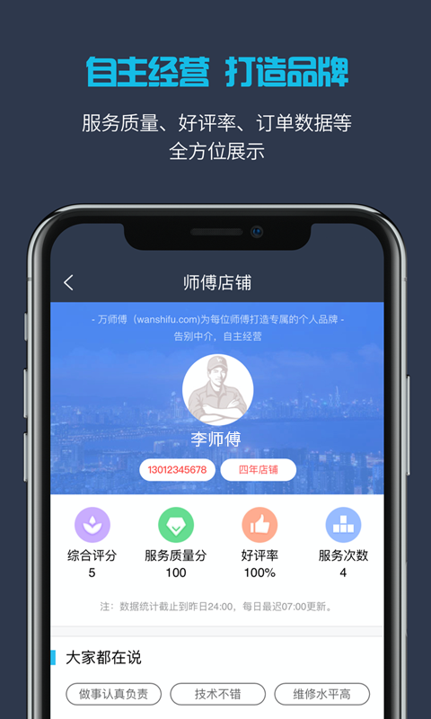 接单易企业版