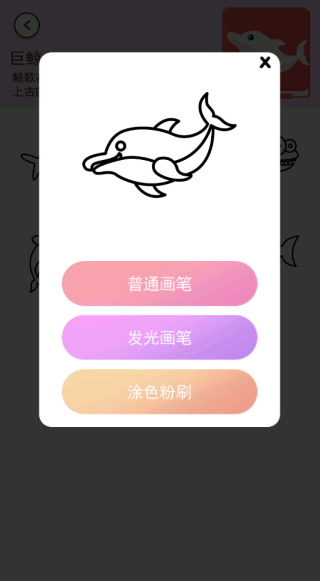 小小漫画家手机版