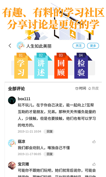 轻知识安卓版