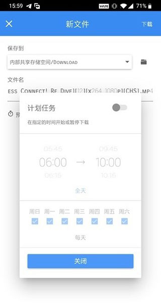 fdm下载器 中文版