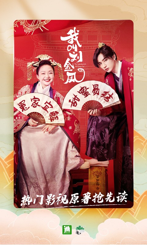晋江小说免费阅读软件