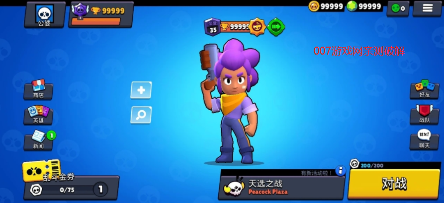 荒野乱斗真正红服魔改版下载不用更新(null’s brawl)