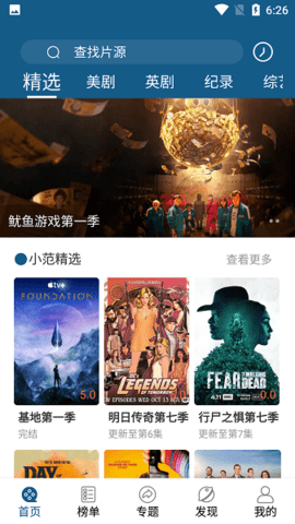 美剧天堂 1.15 官方版