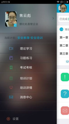 安途帮最新版