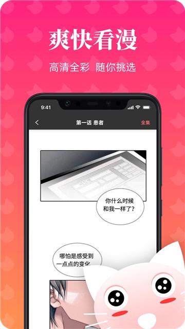 喵喵漫画新版本