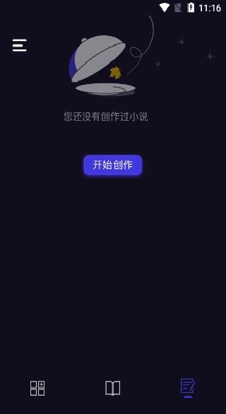 小小追书app下载正版