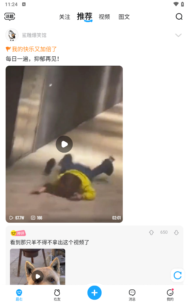 最右新版