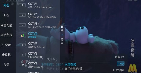 野火直播 2026电视版