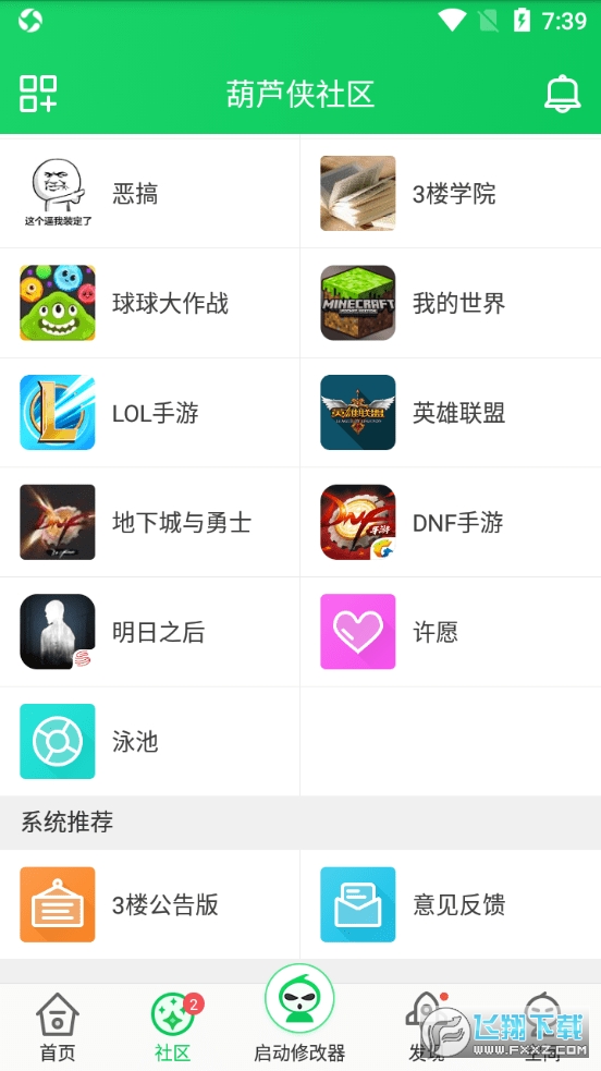 葫芦侠三楼官方正版