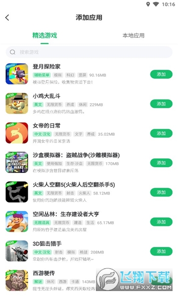 免root空间框架软件7723