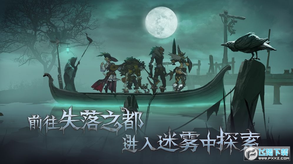 旧日传说内购破解版 旧日传说内购破解版