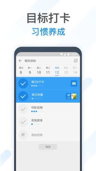 动动计步器2025