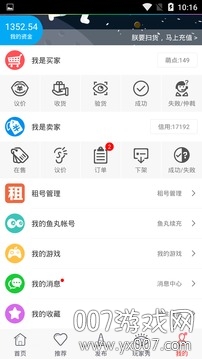 魔游游手游交易平台最新版