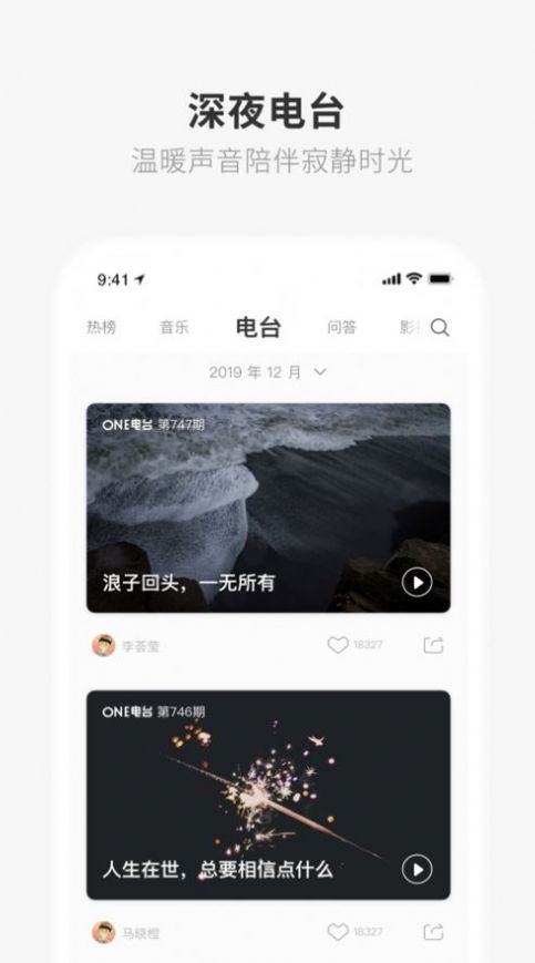 one一个成人的世界一个就够了苹果版app下载