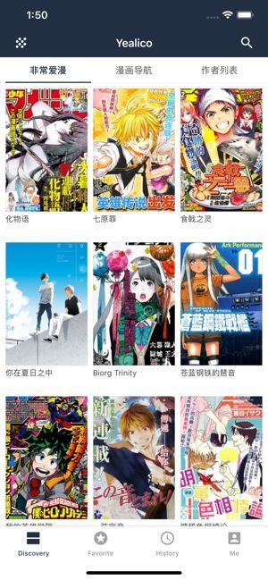 yealico漫画堆 网站入口