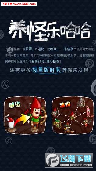 城与龙无限金币特别版下载