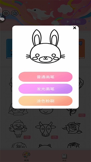 小小漫画家手机版