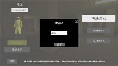 后室多人联机版 正版