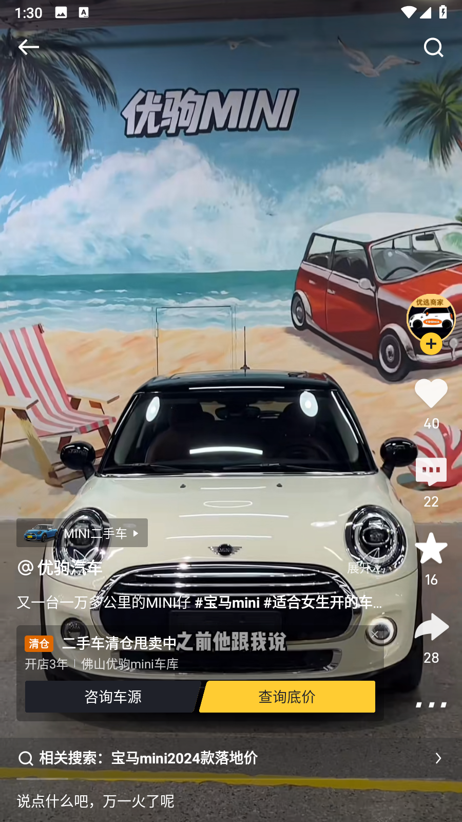 懂车帝