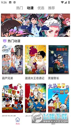 雅果视频APP正版下载官方最新版