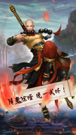梦幻战记