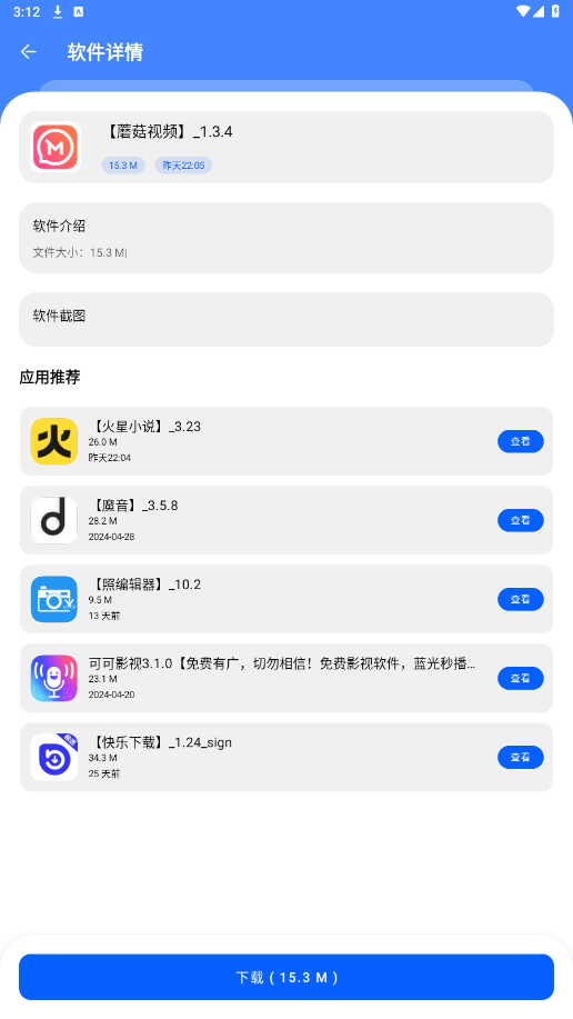 柠檬软件库 免费版