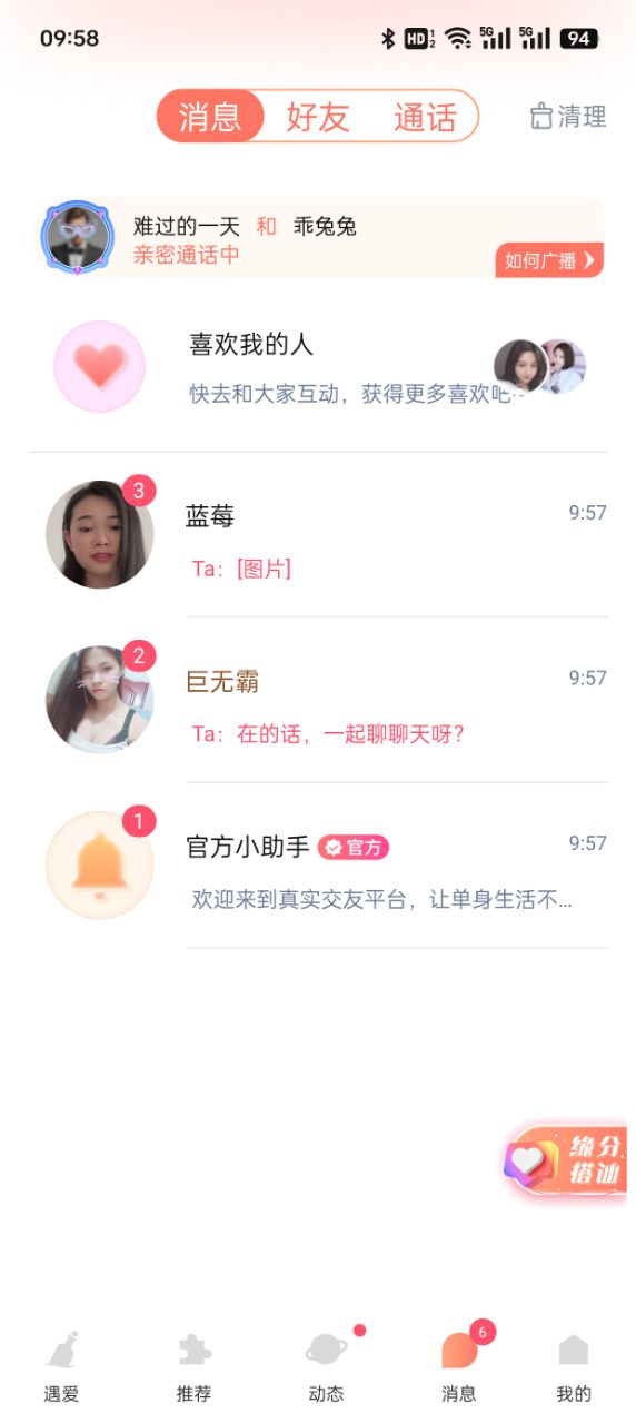 心语漂流瓶官方下载
