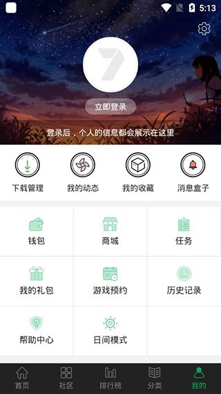 7233游戏盒子 官网入口最新版