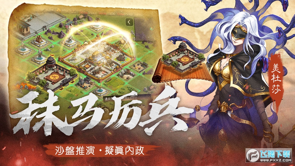 全战天下特别版无限资源下载