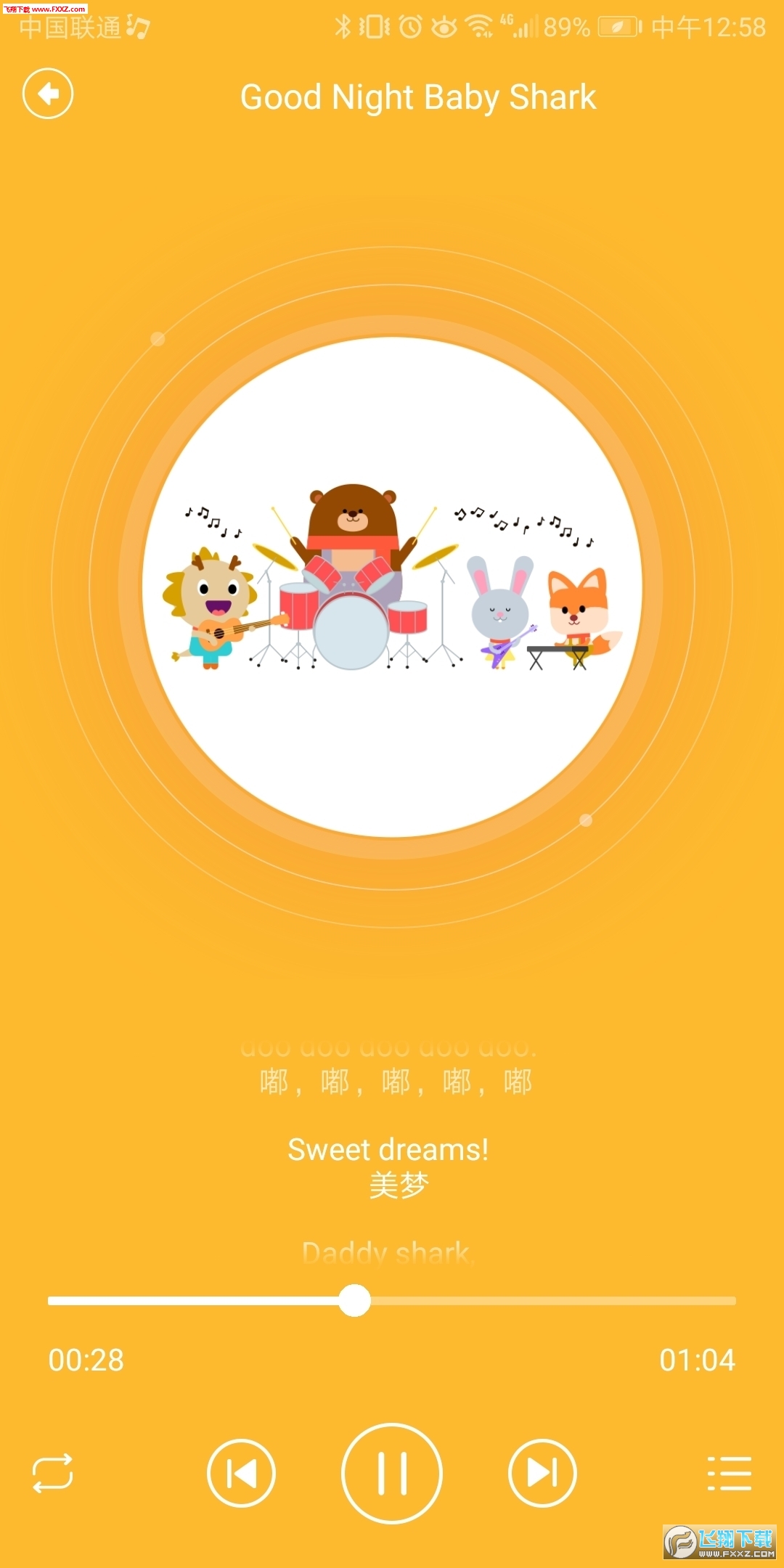 虫洞app官方版