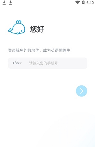 鲸鱼外教培优