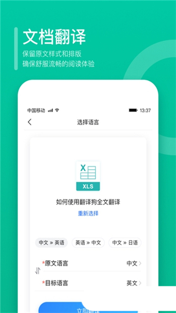 翻译狗