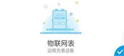 中燃慧生活