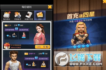 票房大卖王升级领红包 票房大卖王升级领红包
